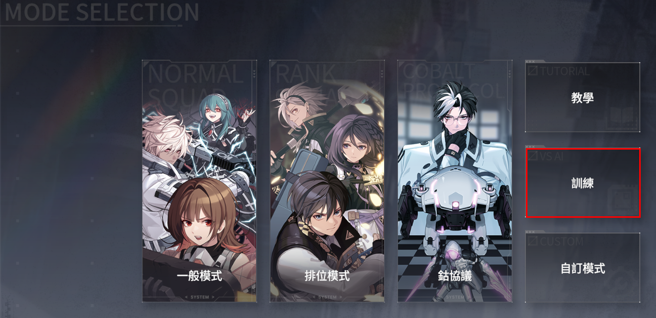 訓練.png