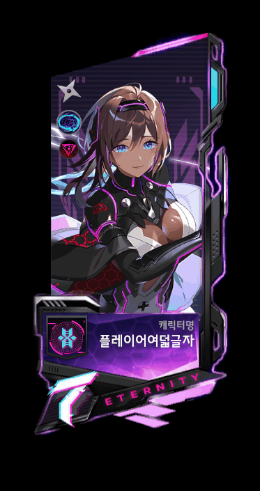 2022_12_09_1670564937033-시즌7+이터니티+테두리+gif.gif