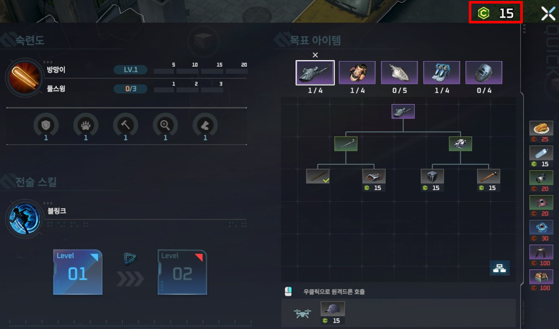 크레딧2.png