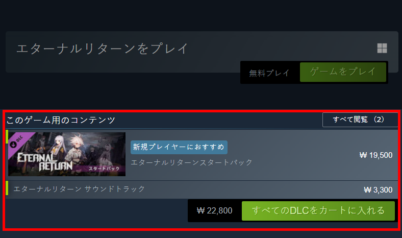 DLC_JP.png