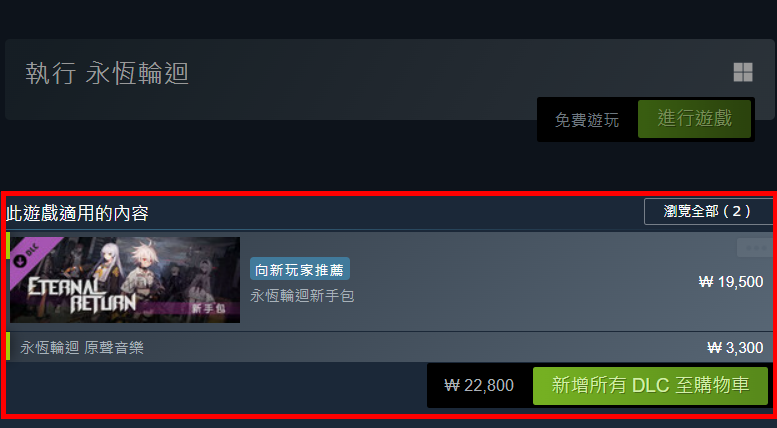 DLC_TRA.png