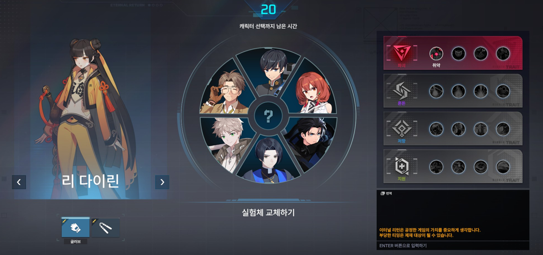 코발트 캐릭터선택.png