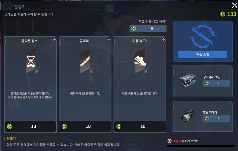 코발트 합성기2.png