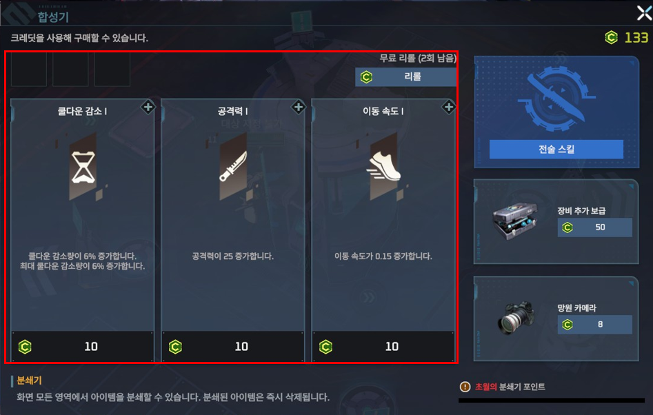 코발트 합성기.png